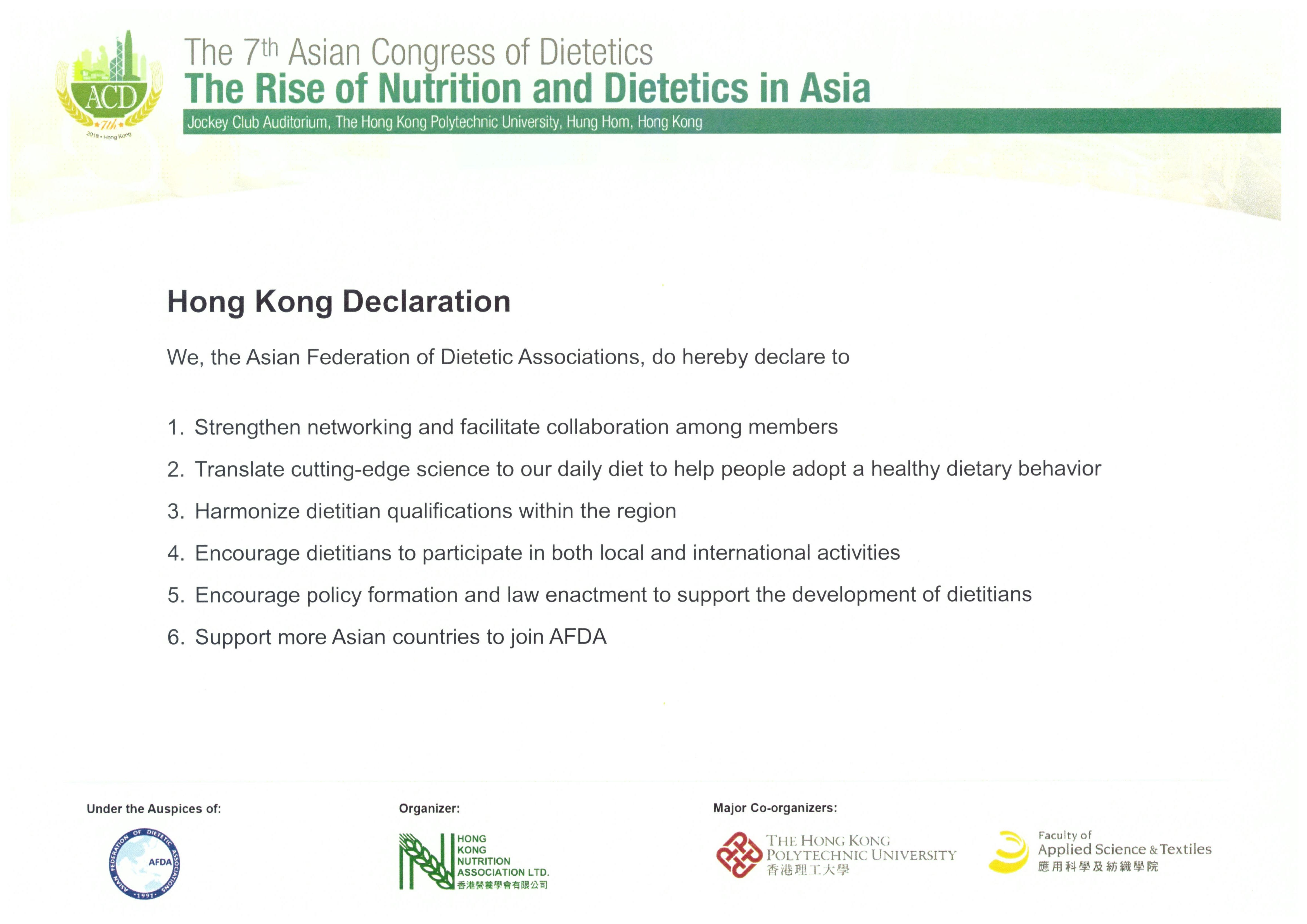 HK Declaration